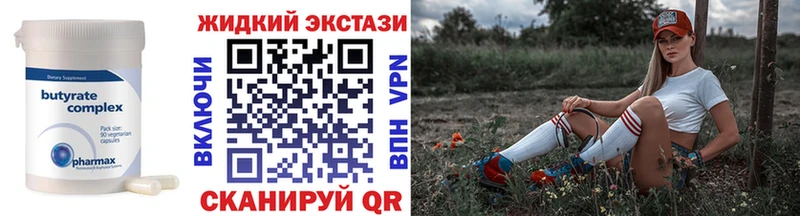 цена   Юрга  Бутират жидкий экстази 