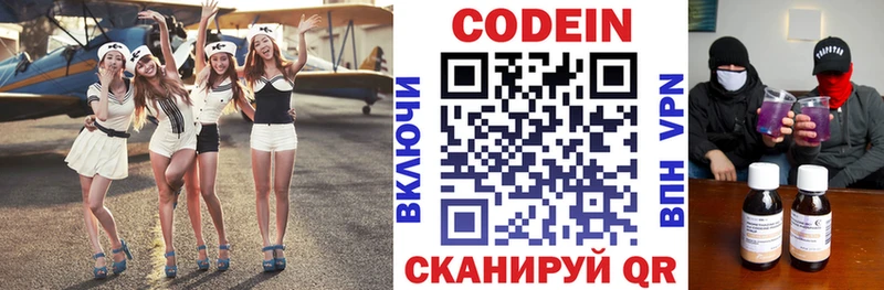 Кодеин напиток Lean (лин)  блэк спрут ТОР  Юрга  купить наркоту 