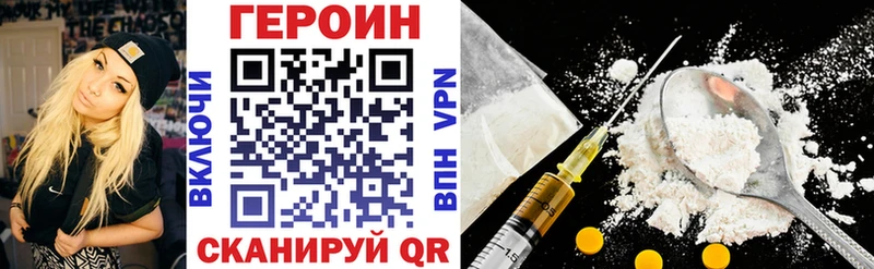 Героин VHQ Юрга