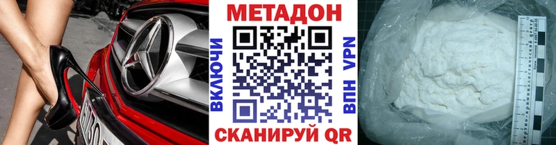 купить наркотик Юрга МЕТАДОН methadone