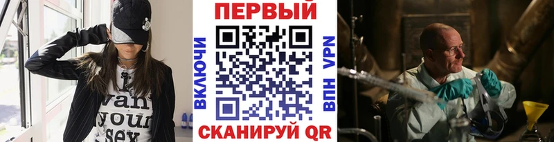 Метамфетамин винт  Юрга 
