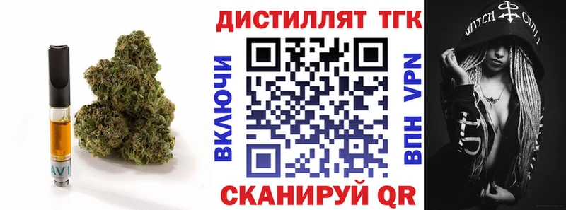 ТГК THC oil  Юрга 